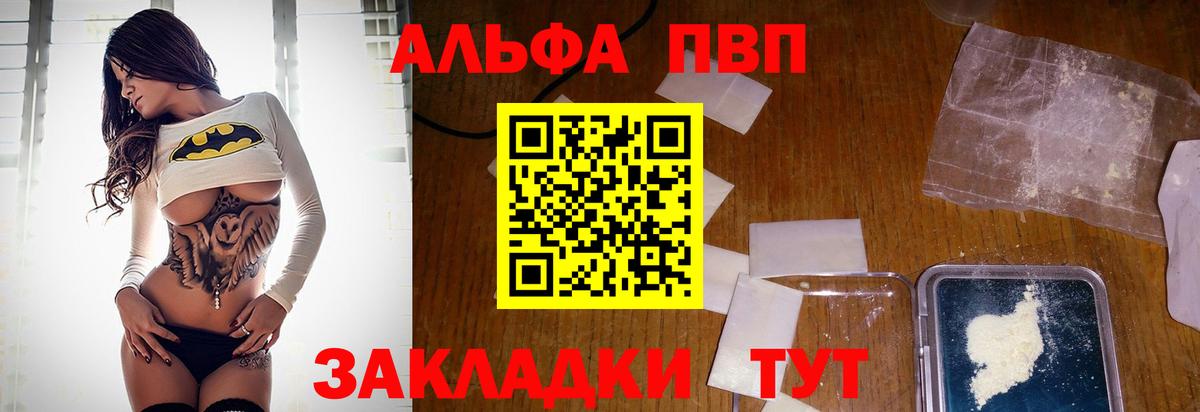 A-PVP СК КРИС  А ПВП Соль  Ростов Великий  Альфа ПВП  Вход с VPN 