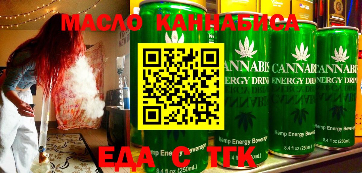 Ростов Великий  Cannafood марихуана  Вход с VPN 