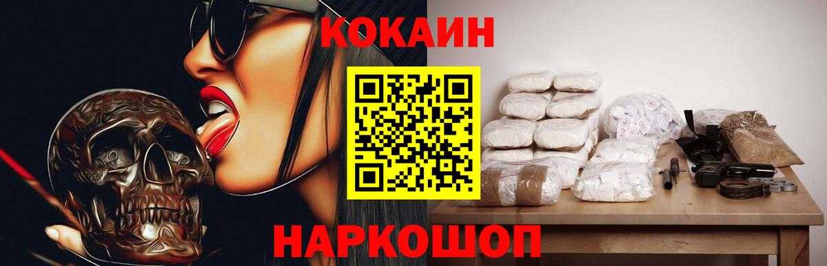 Кокаин Эквадор  Вход с VPN  КОКАИН  Ростов Великий  COCAIN VHQ 