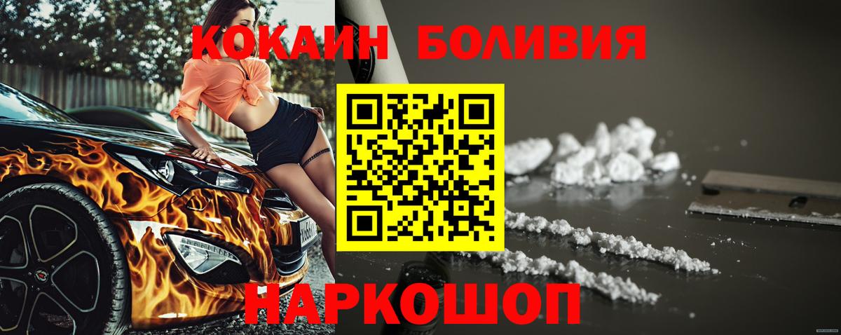 Cocaine Fish Scale Ростов Великий