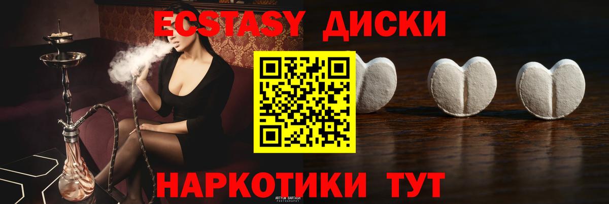 Ростов Великий  Ecstasy  Вход с VPN  Ecstasy круглые 