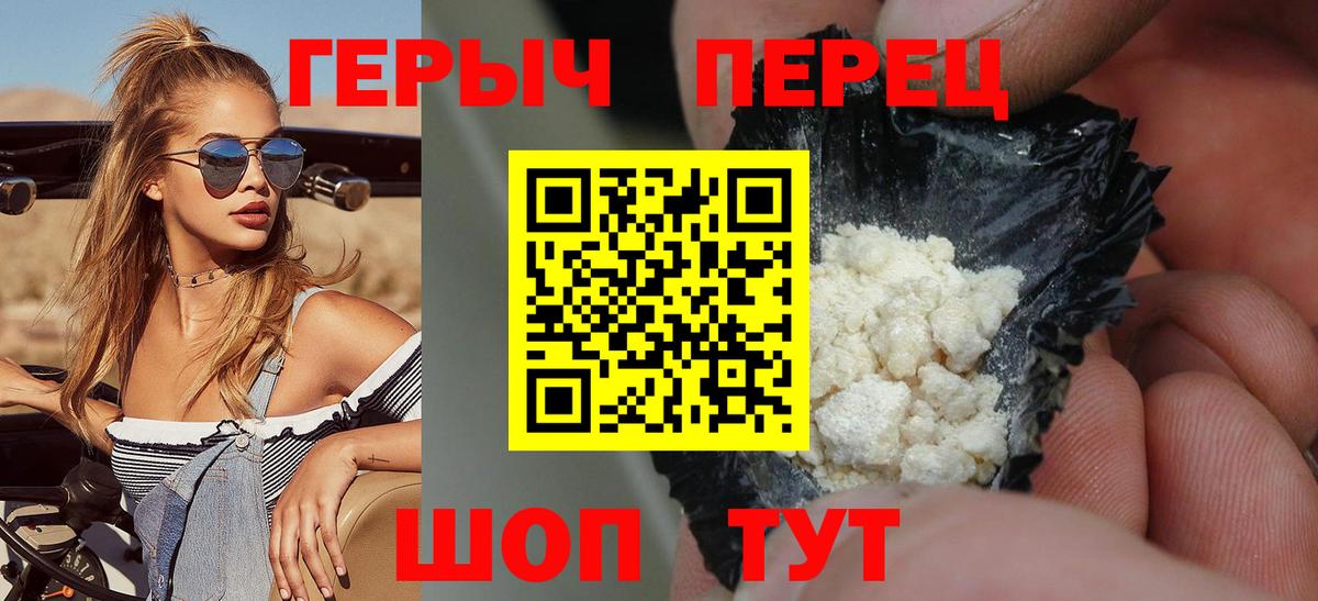 ГЕРОИН герыч Ростов Великий