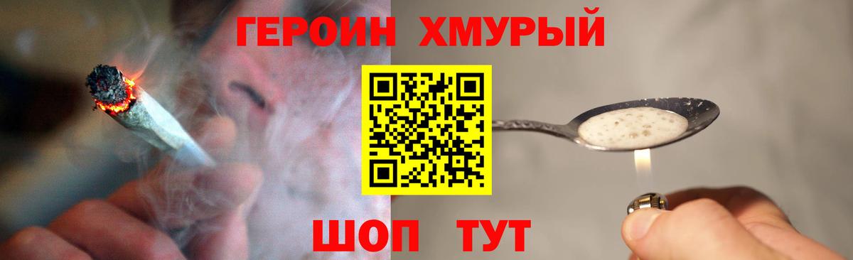 ГЕРОИН  Вход с VPN  Ростов Великий  Героин афганец 
