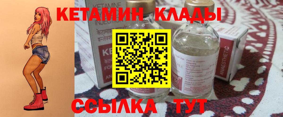 Кетамин ketamine  КЕТАМИН VHQ  Вход с VPN  даркнет состав  Ростов Великий    маркетплейс 