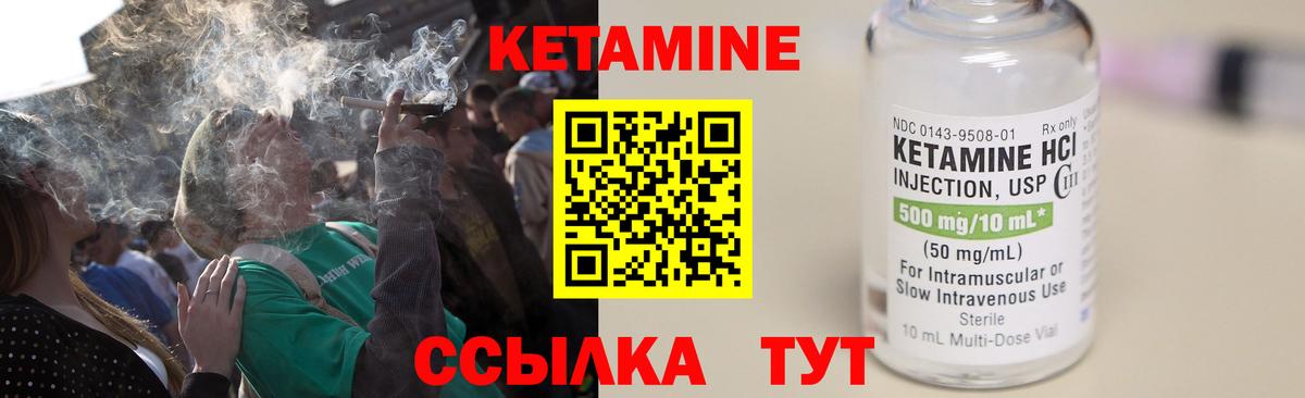 КЕТАМИН VHQ Ростов Великий