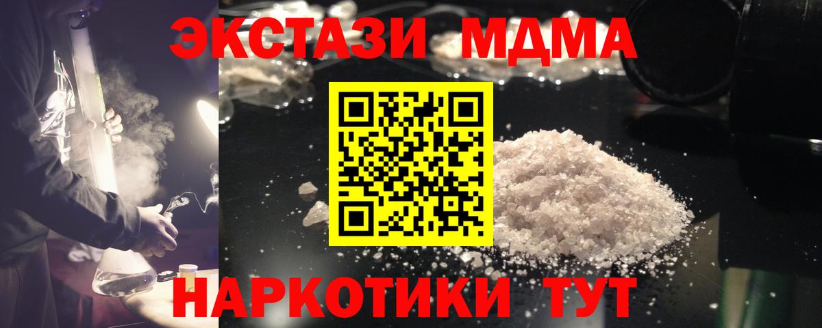 MDMA  Вход с VPN  МДМА кристаллы  Ростов Великий  MDMA молли 
