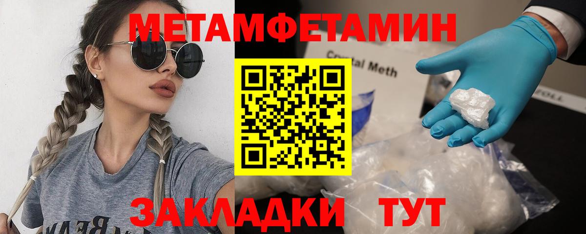 Первитин винт  Первитин винт  Вход с VPN  Ростов Великий 