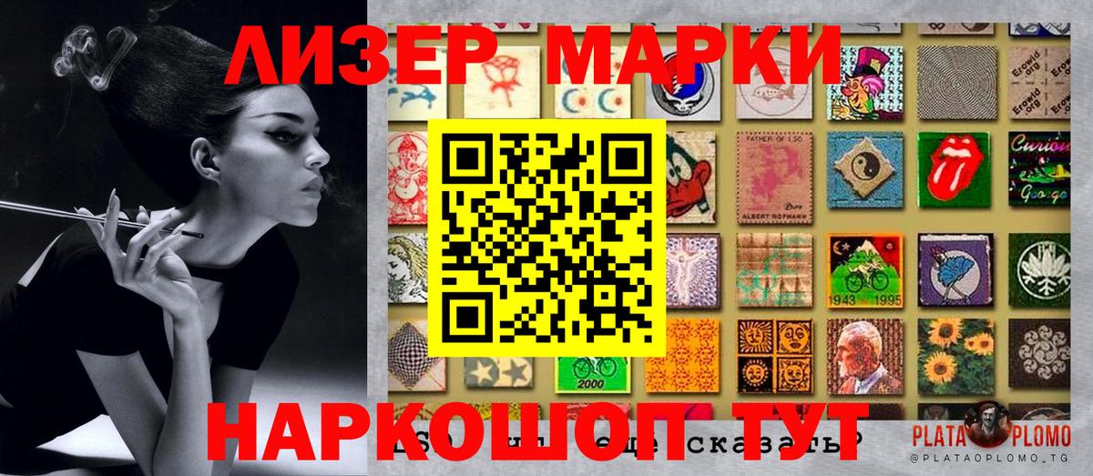 Марки NBOMe 1500мкг Ростов Великий